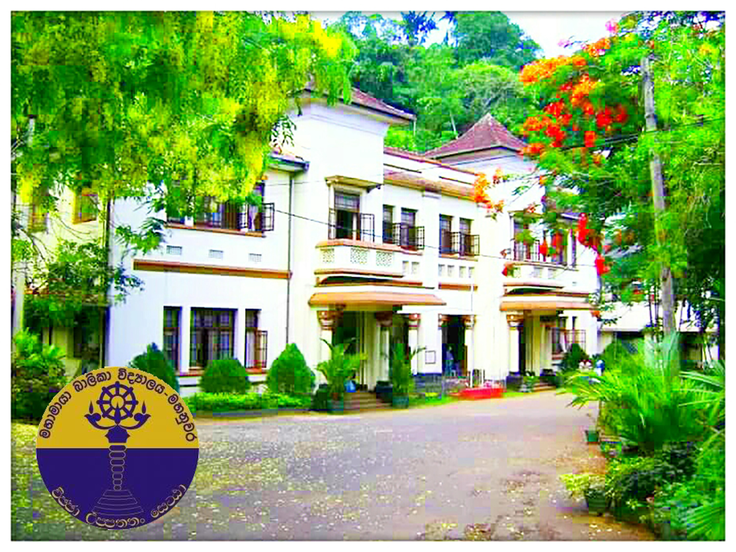 Years To My Beloved Sisters Of Mahamaya Girl S College Kandy Www Alpanthiya Lk